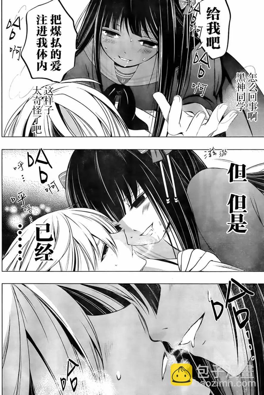 祝姬 - 第01回(2/2) - 5