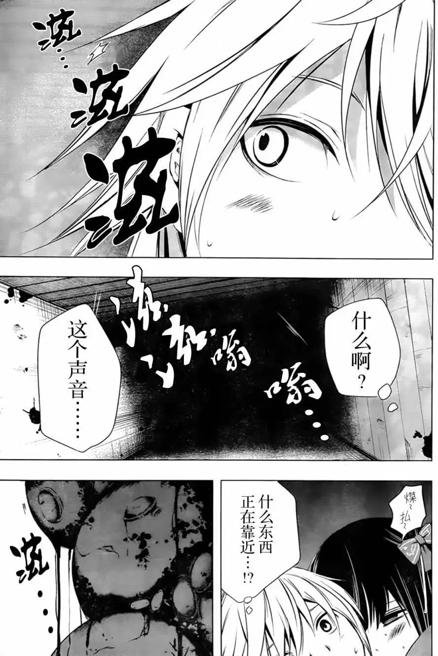 祝姬 - 第01回(2/2) - 6
