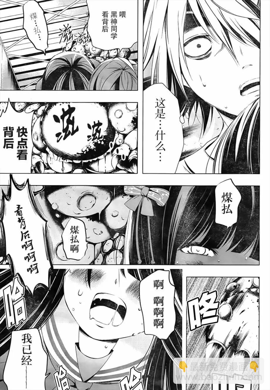 祝姬 - 第01回(2/2) - 2