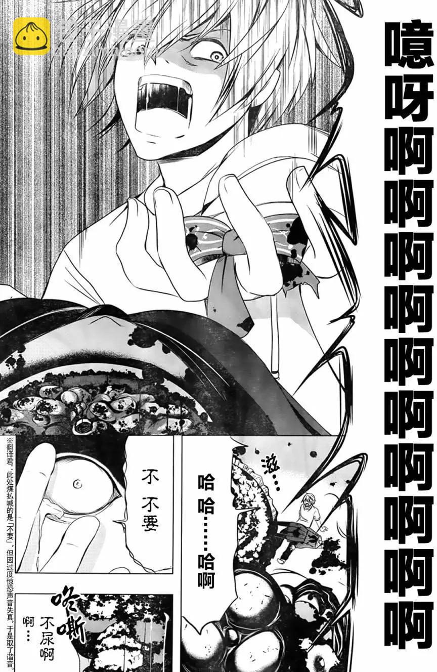 祝姬 - 第01回(2/2) - 4