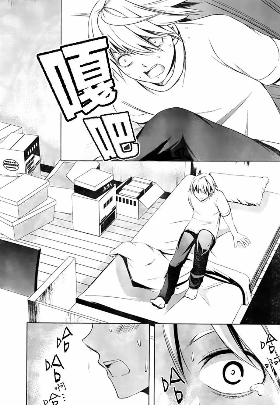 祝姬 - 第01回(2/2) - 6