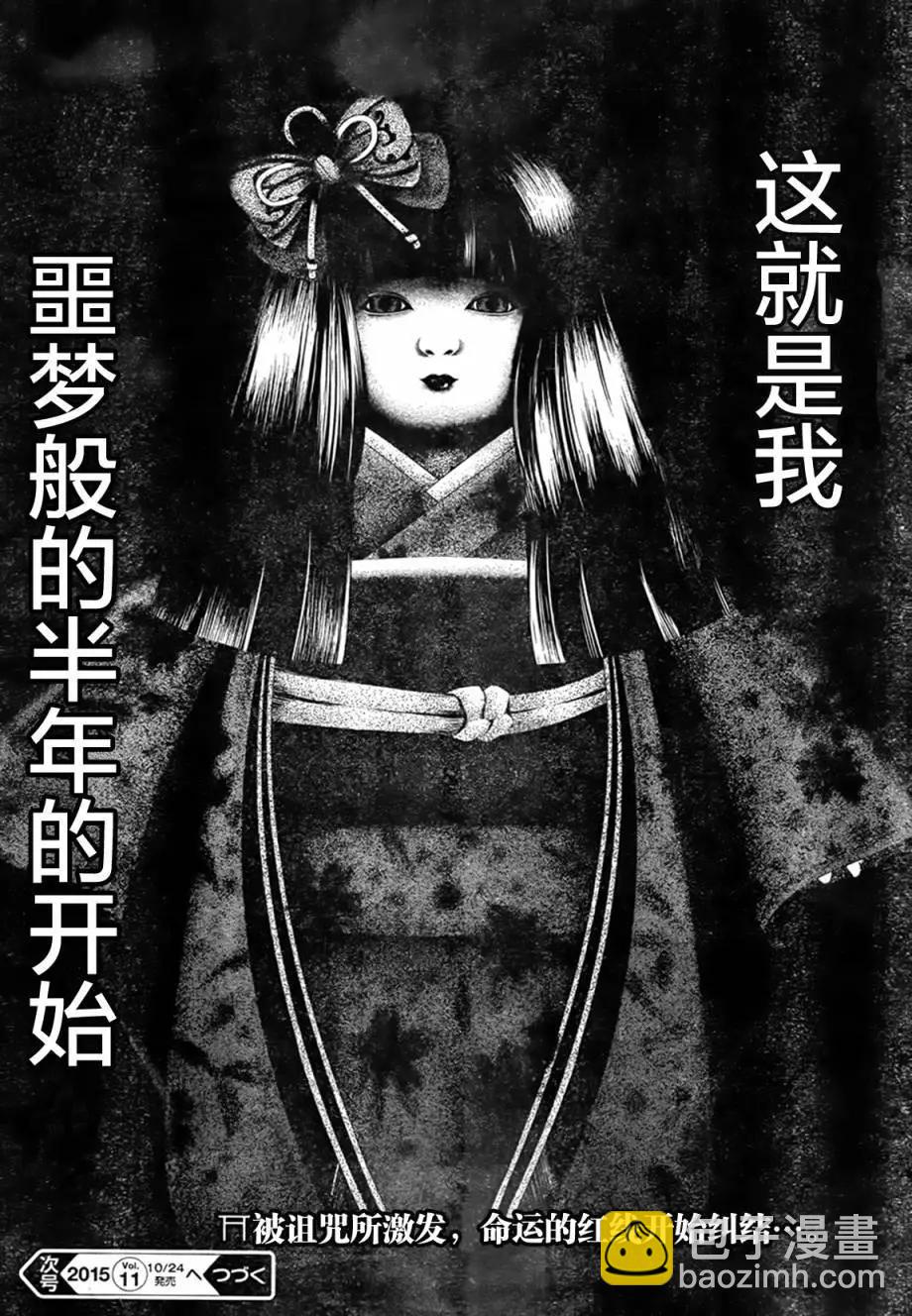 祝姬 - 第01回(2/2) - 3