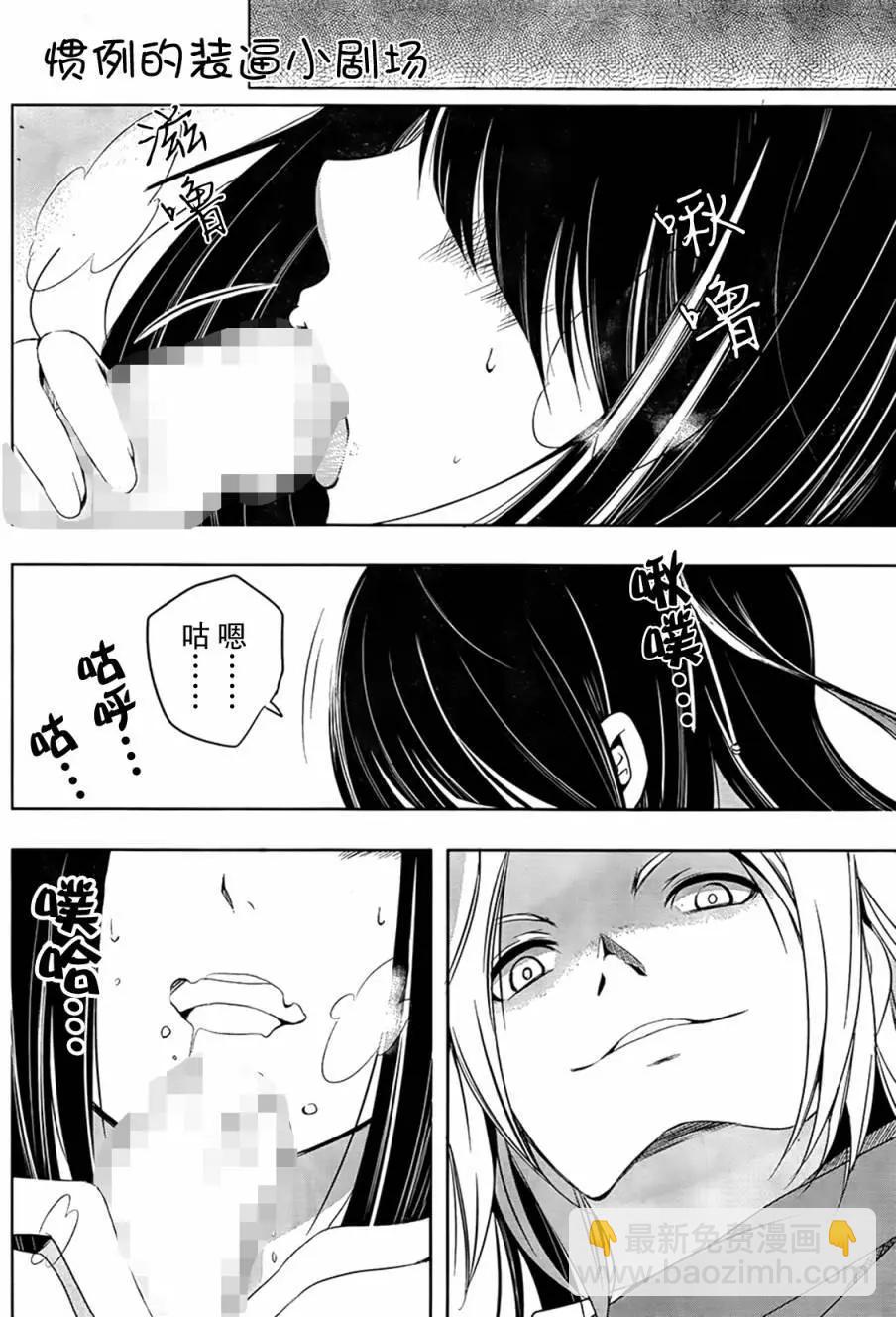 祝姬 - 第01回(2/2) - 4