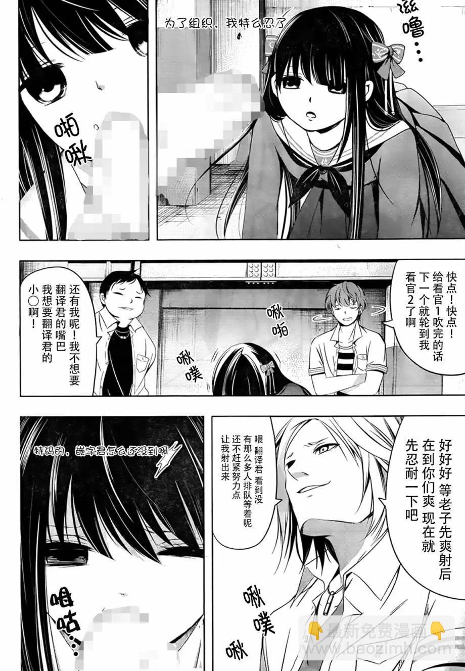 祝姬 - 第01回(2/2) - 6
