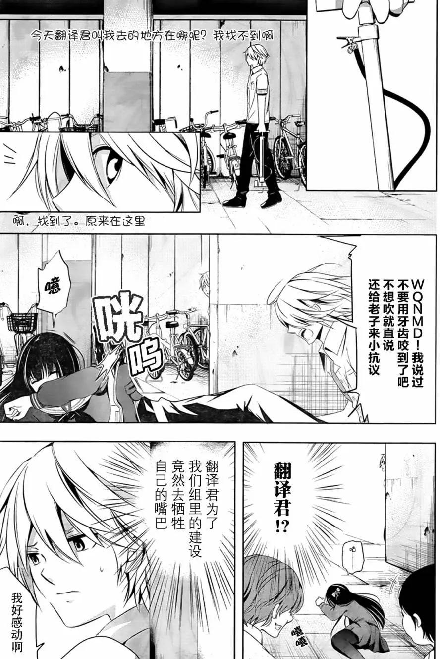 祝姬 - 第01回(2/2) - 1