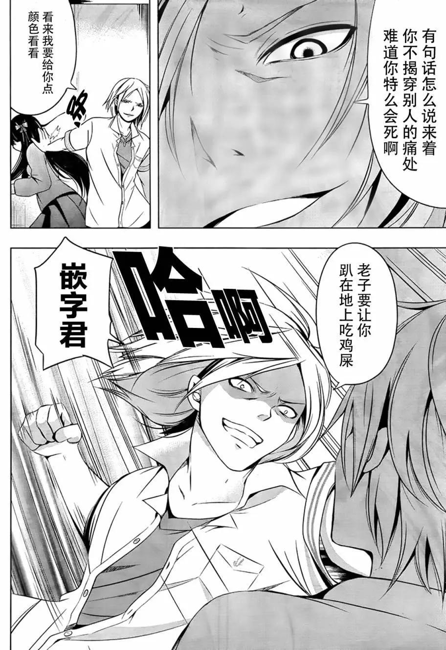 祝姬 - 第01回(2/2) - 4