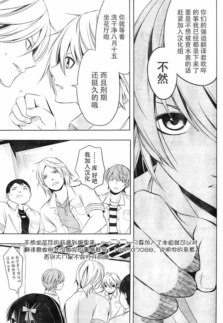 祝姬 - 第01回(2/2) - 1