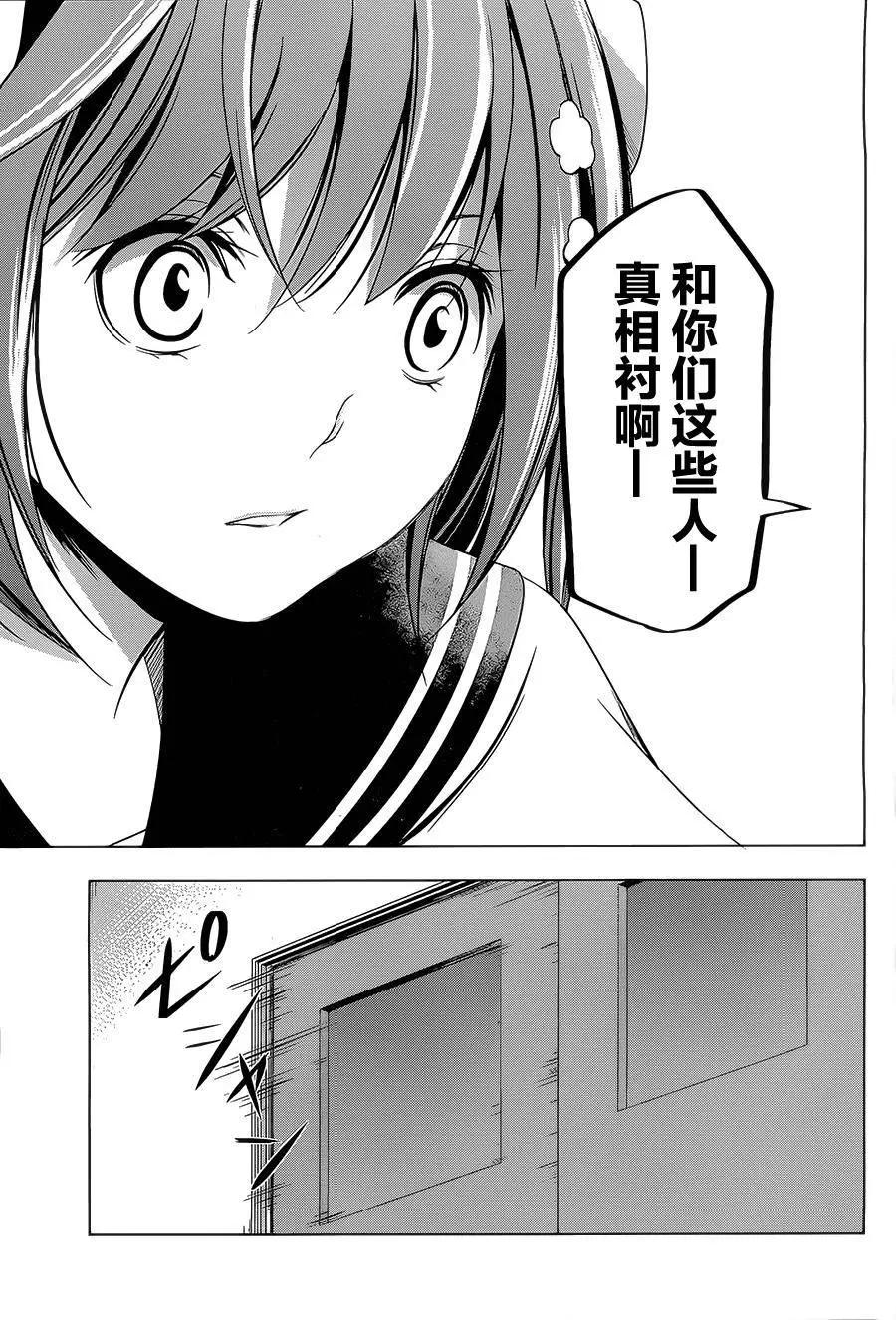 祝姬 - 第03回 - 4
