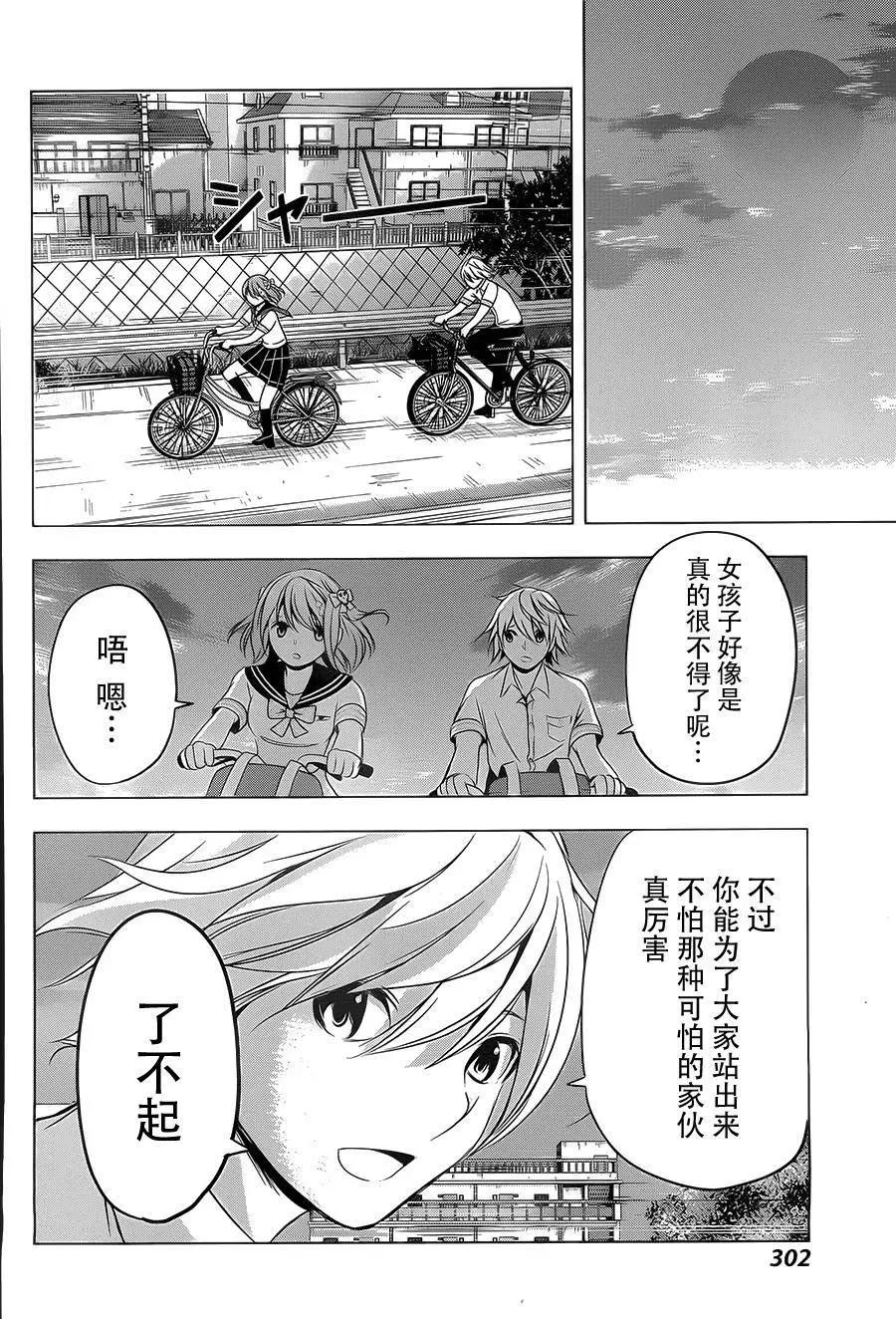 祝姬 - 第03回 - 5
