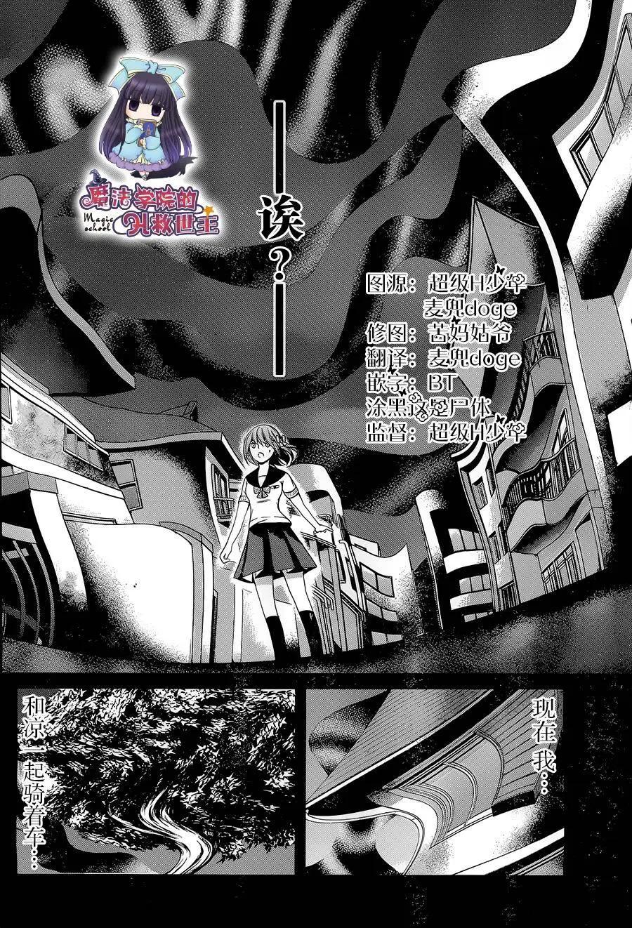 祝姬 - 第03回 - 3