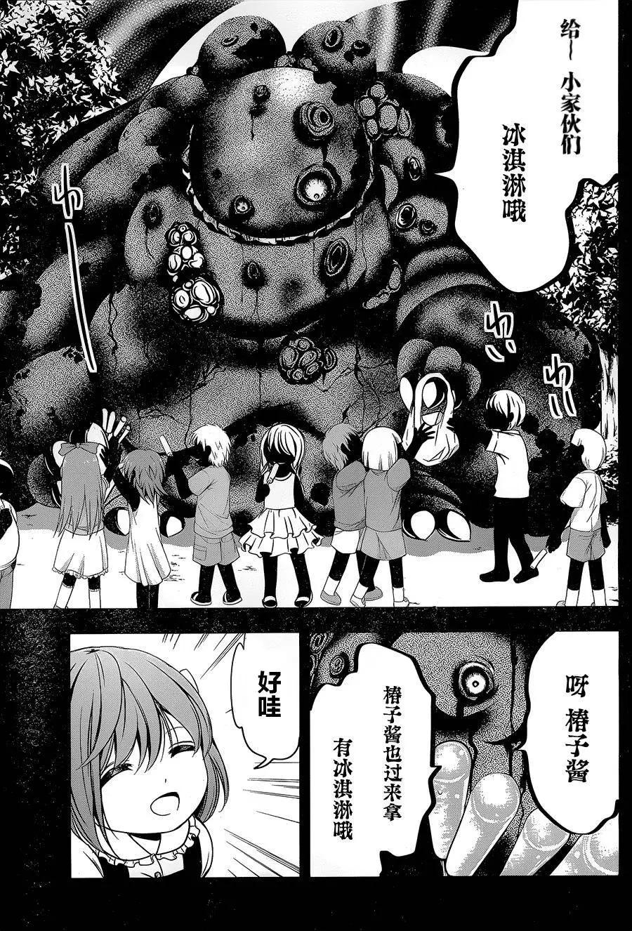 祝姬 - 第03回 - 6