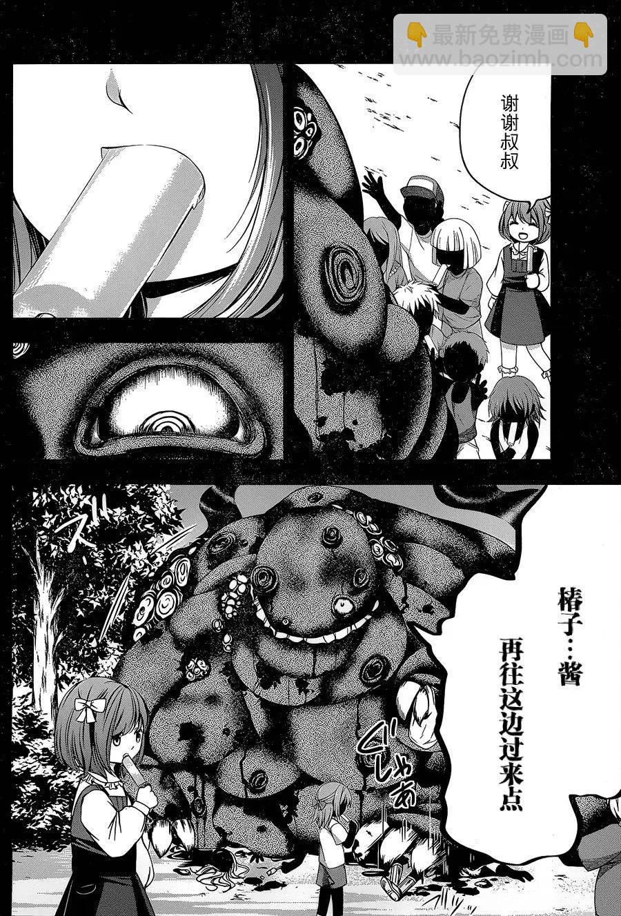 祝姬 - 第03回 - 7