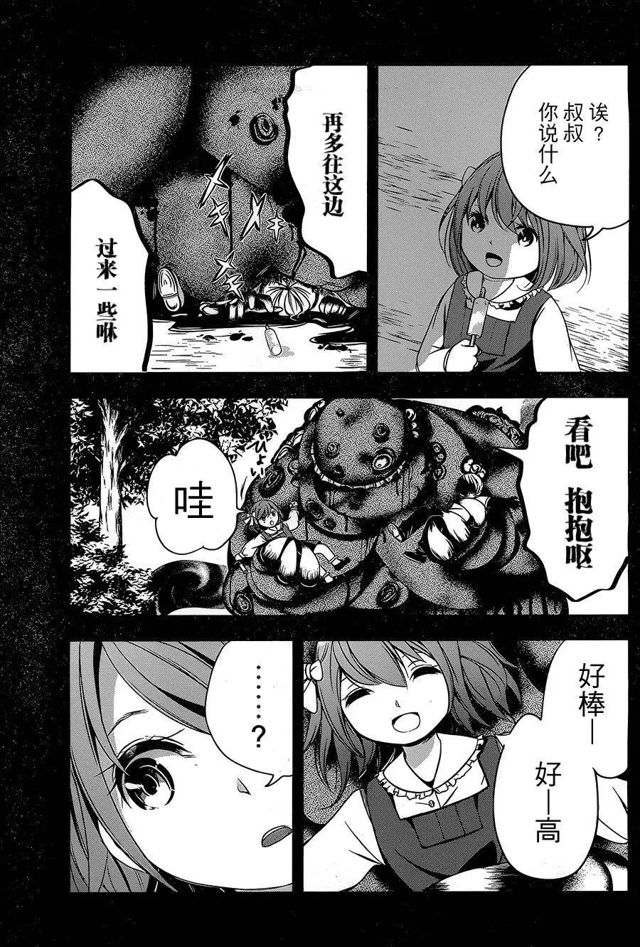 祝姬 - 第03回 - 1