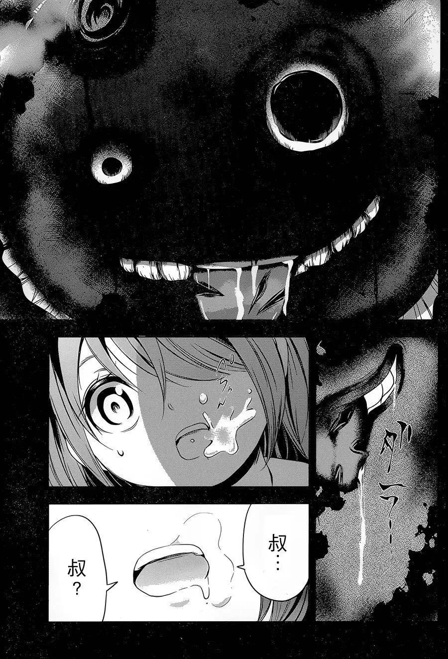 祝姬 - 第03回 - 3