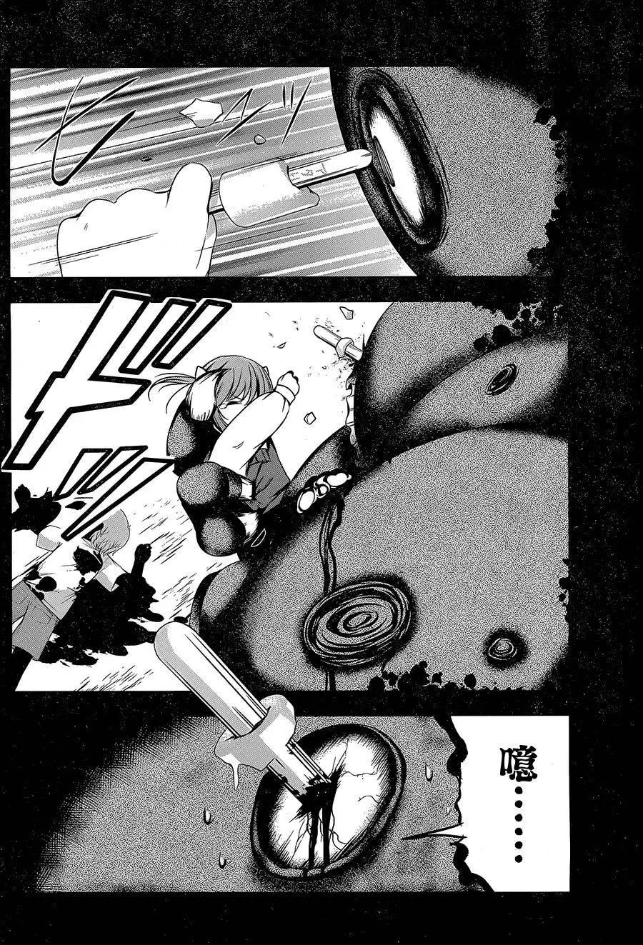 祝姬 - 第03回 - 6