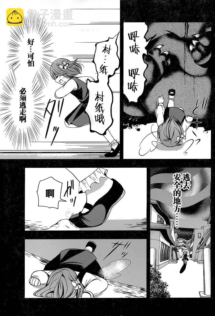 祝姬 - 第03回 - 7