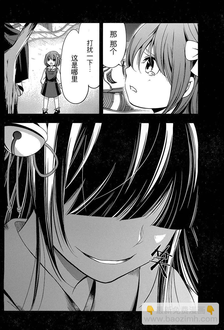 祝姬 - 第03回 - 1