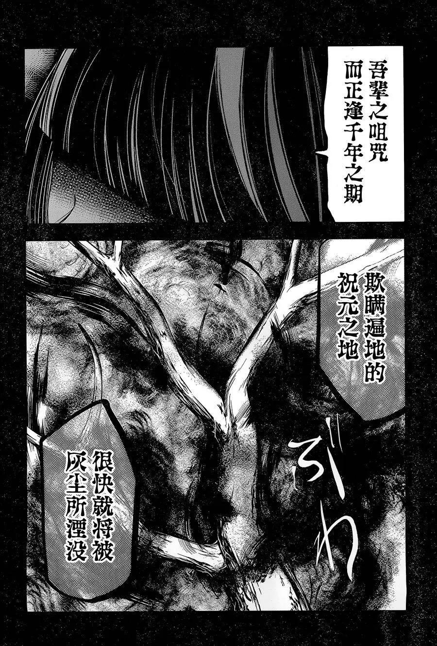 祝姬 - 第03回 - 3