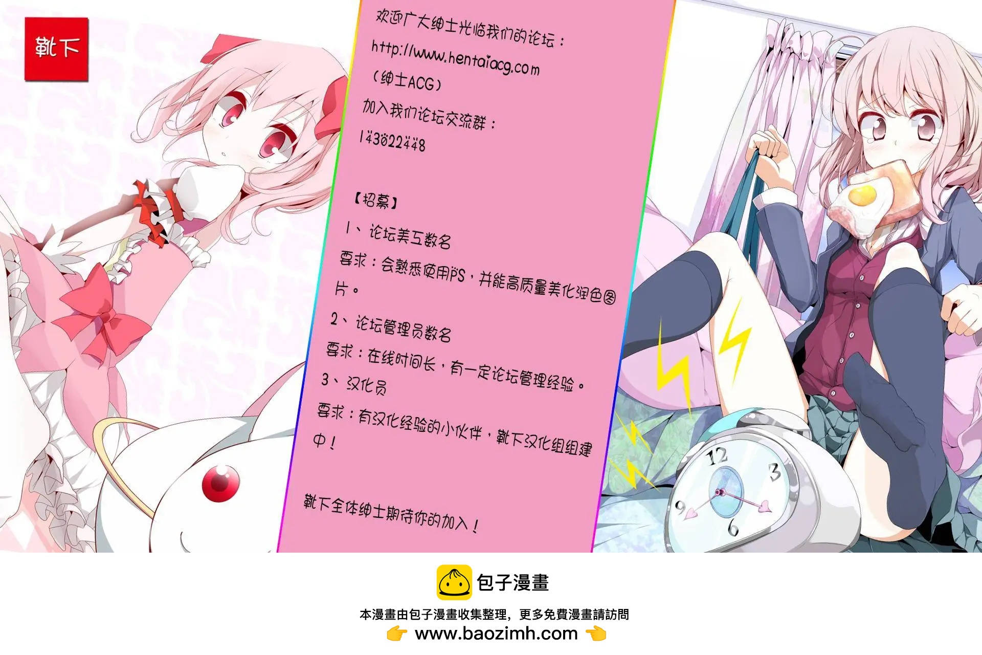 祝姬 - 第03回 - 2