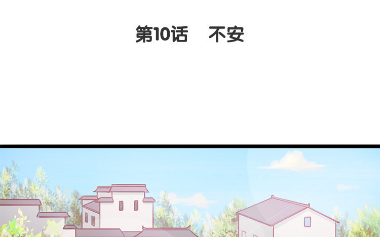 11 第10话 不安(1/2)-第11话