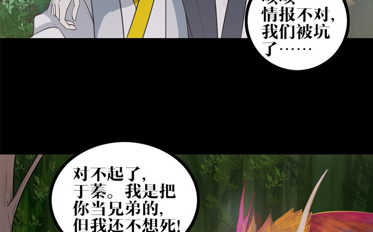 13 第12话 快变强吧(1/2)-第13话