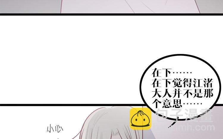 15 第14话 忍着吧(1/2)-第15话