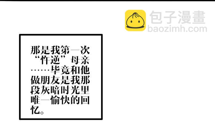 17 第16话 我的过往(1/2)-第17话