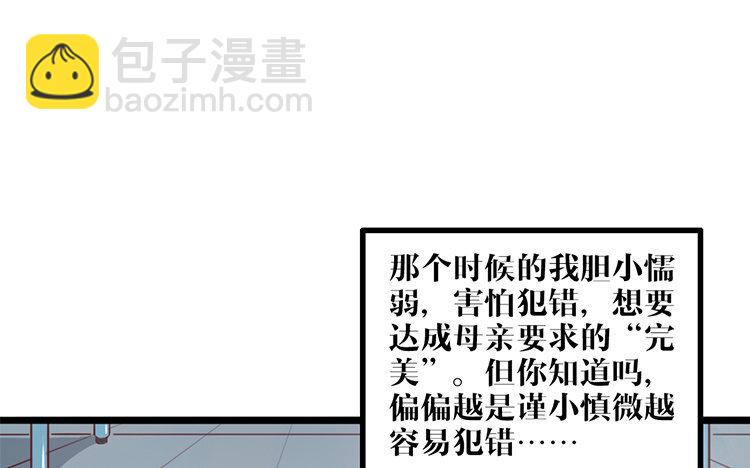 17 第16话 我的过往(1/2)-第17话