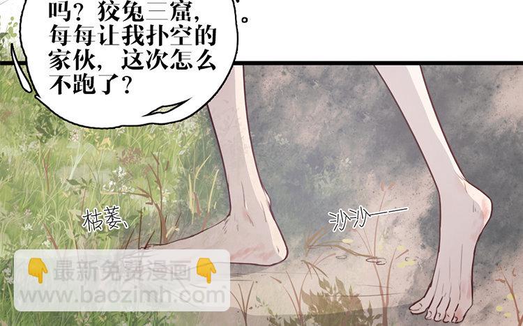 19 第18话 危机临近(1/2)-第19话