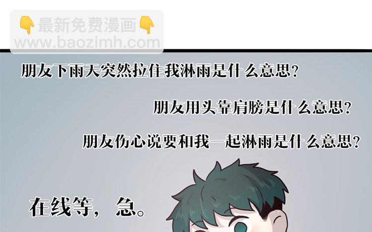 21 第20话 他知道吗？(1/2)-第21话