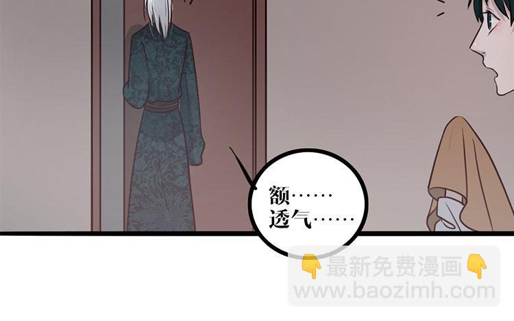 21 第20话 他知道吗？(1/2)-第21话