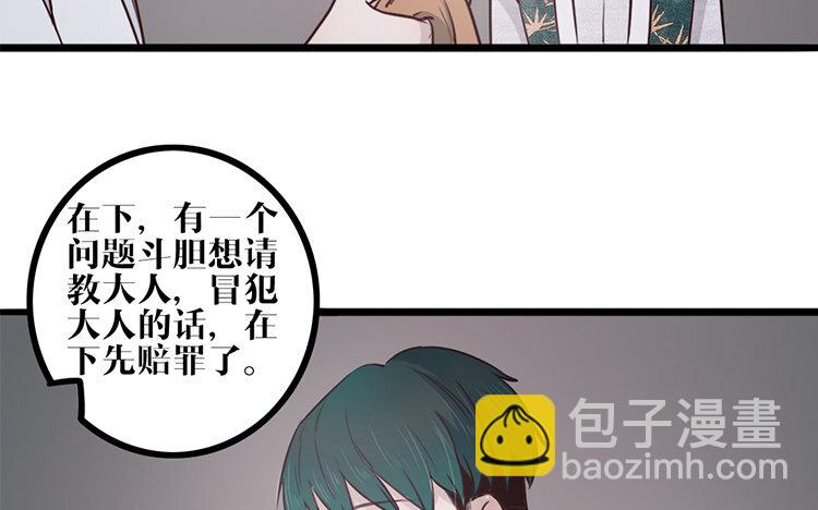 21 第20话 他知道吗？(1/2)-第21话