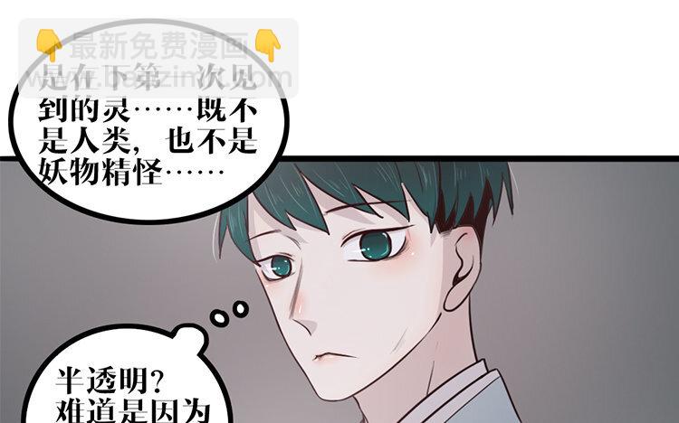 21 第20话 他知道吗？(1/2)-第21话