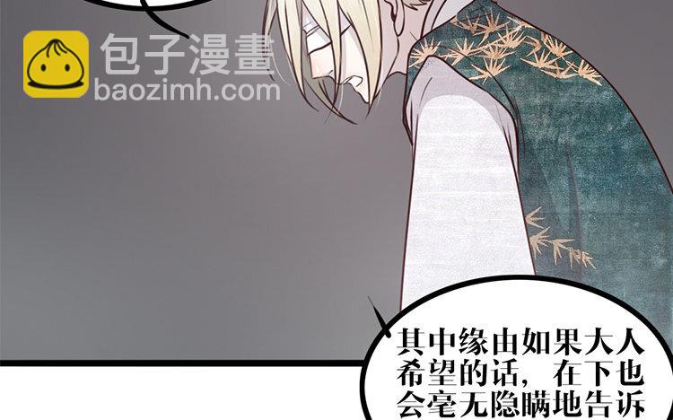 21 第20话 他知道吗？(1/2)-第21话