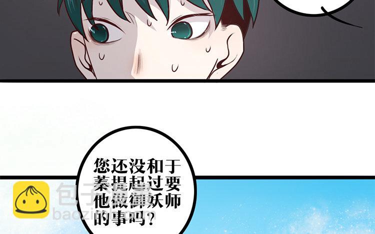 23 第22话 探寻过去(1/2)-第23话