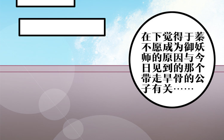 23 第22话 探寻过去(1/2)-第23话