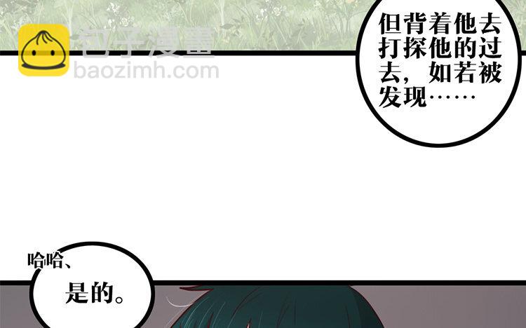 23 第22话 探寻过去(1/2)-第23话