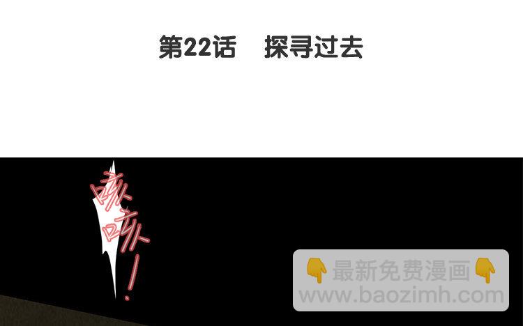 23 第22话 探寻过去(1/2)-第23话