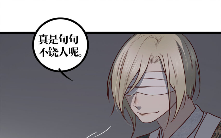 27 第26话 鬼蜮(1/2)-第27话