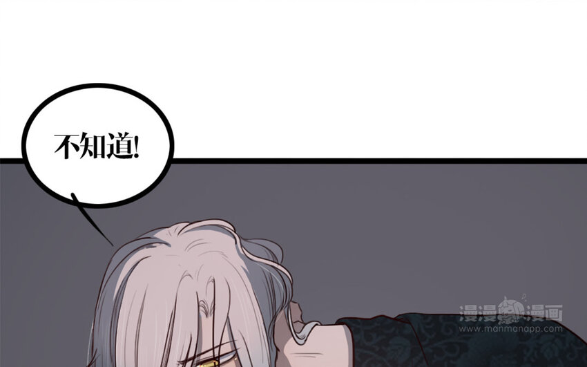 27 第26话 鬼蜮(1/2)-第27话