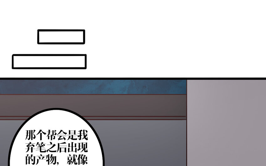 27 第26话 鬼蜮(1/2)-第27话