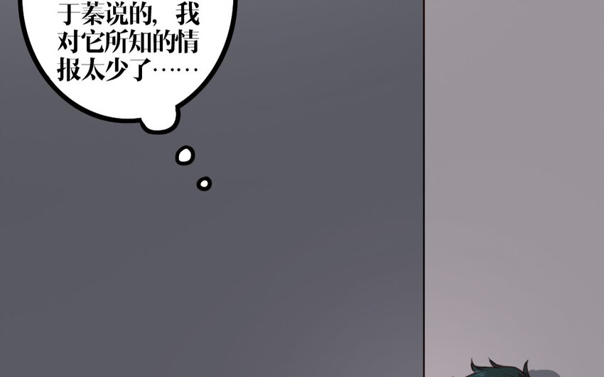 27 第26话 鬼蜮(1/2)-第27话