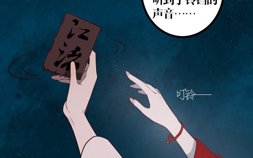 27 第26话 鬼蜮(1/2)-第27话