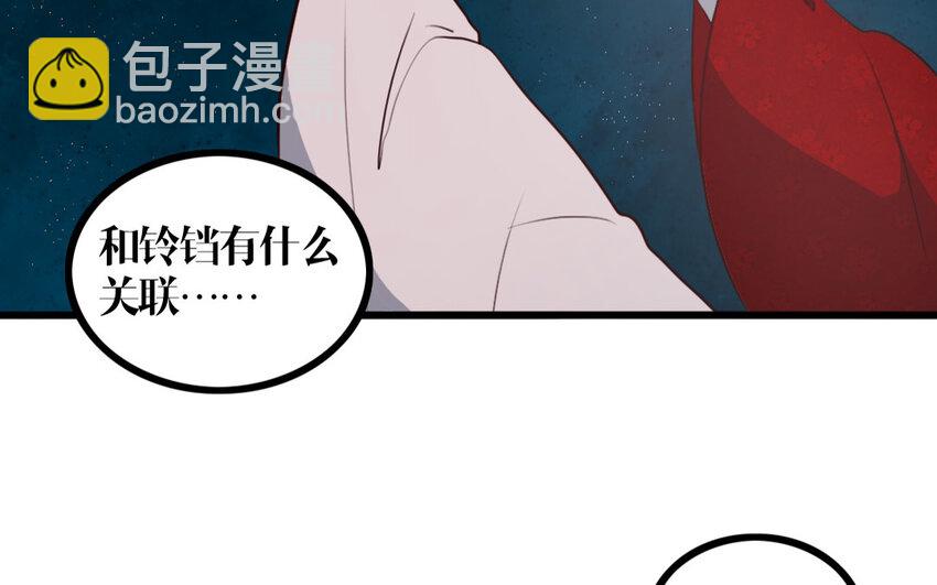 27 第26话 鬼蜮(1/2)-第27话