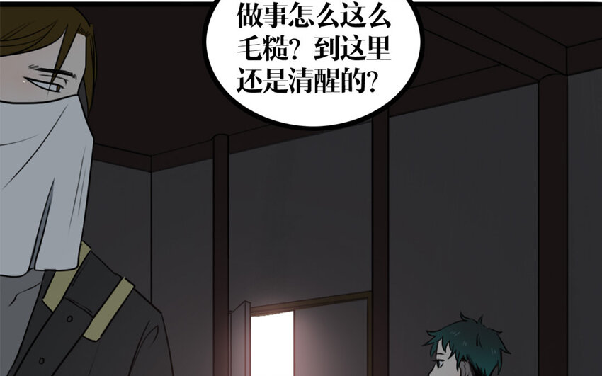 27 第26话 鬼蜮(1/2)-第27话