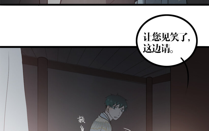 27 第26话 鬼蜮(1/2)-第27话