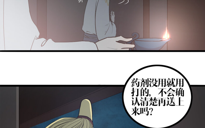 27 第26话 鬼蜮(1/2)-第27话