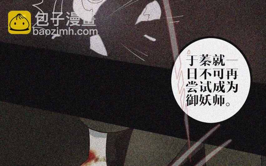 29 第28话 妄自菲薄(1/2)-第29话