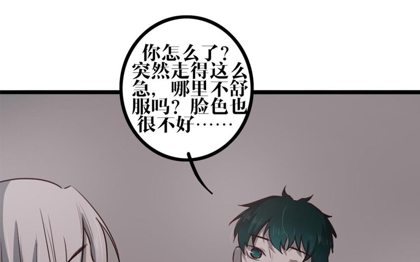 29 第28话 妄自菲薄(1/2)-第29话