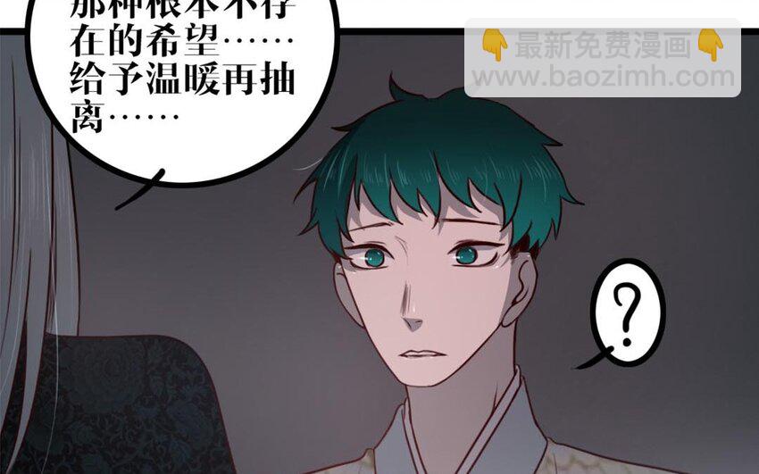 29 第28话 妄自菲薄(1/2)-第29话